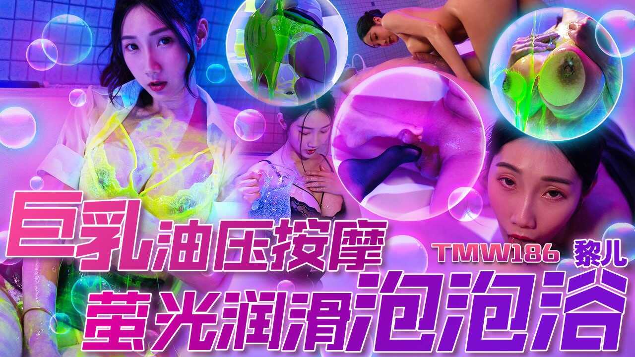 天美传媒