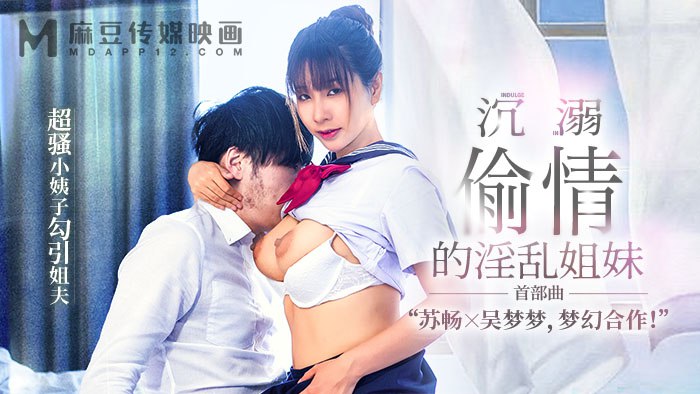 麻豆传媒