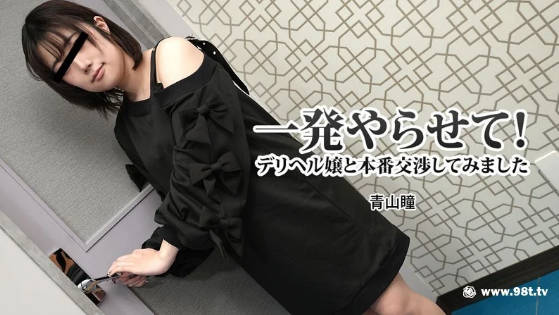 高清无码