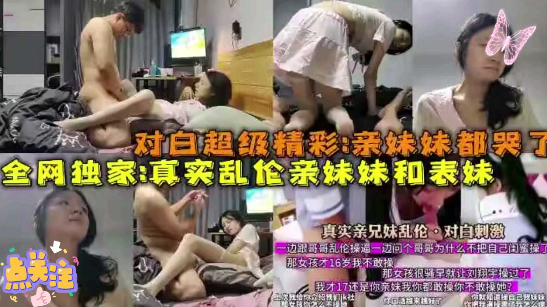 国产乱伦