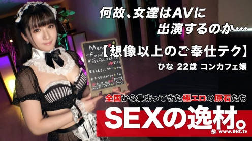 日本有码