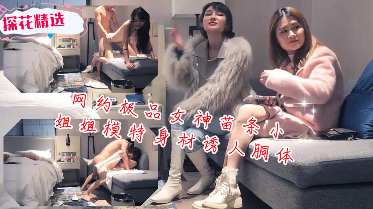 国产探花