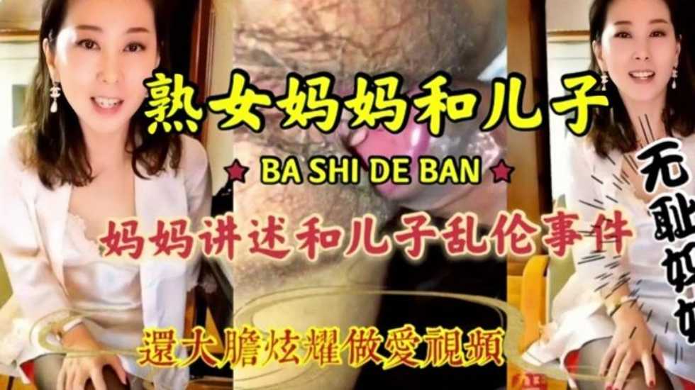 国产乱伦