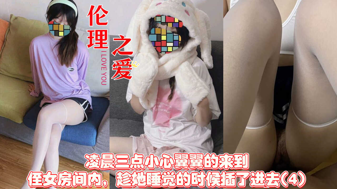 国产乱伦