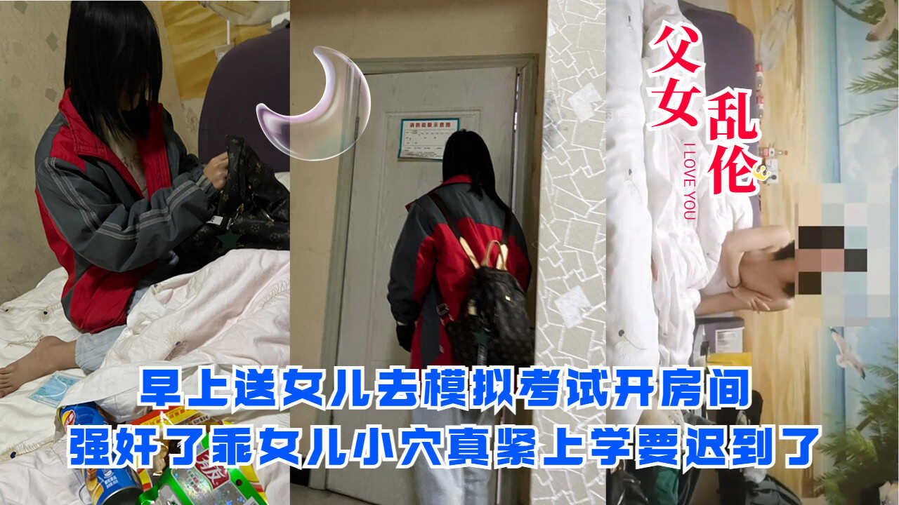 国产乱伦