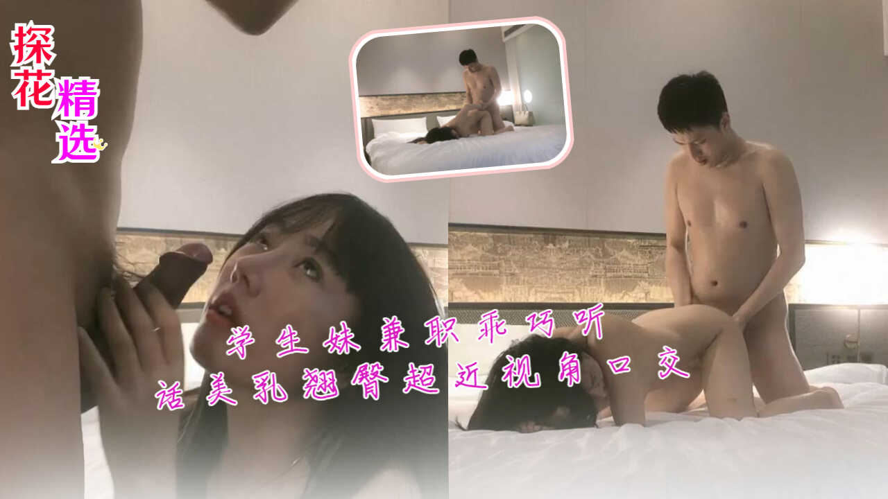 国产探花