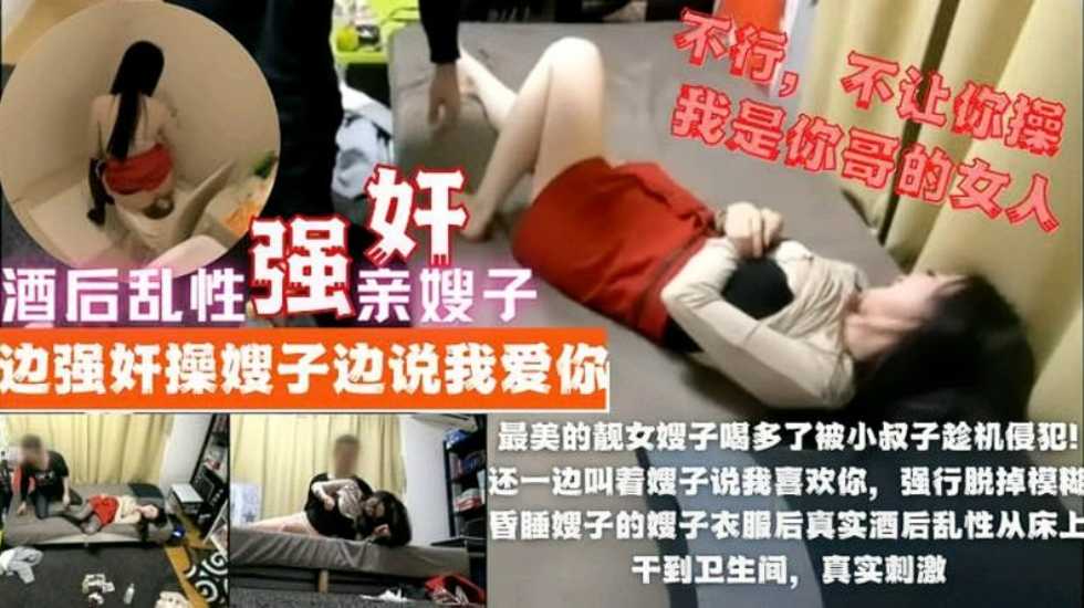 国产乱伦