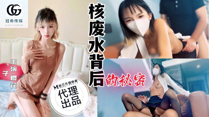 麻豆传媒