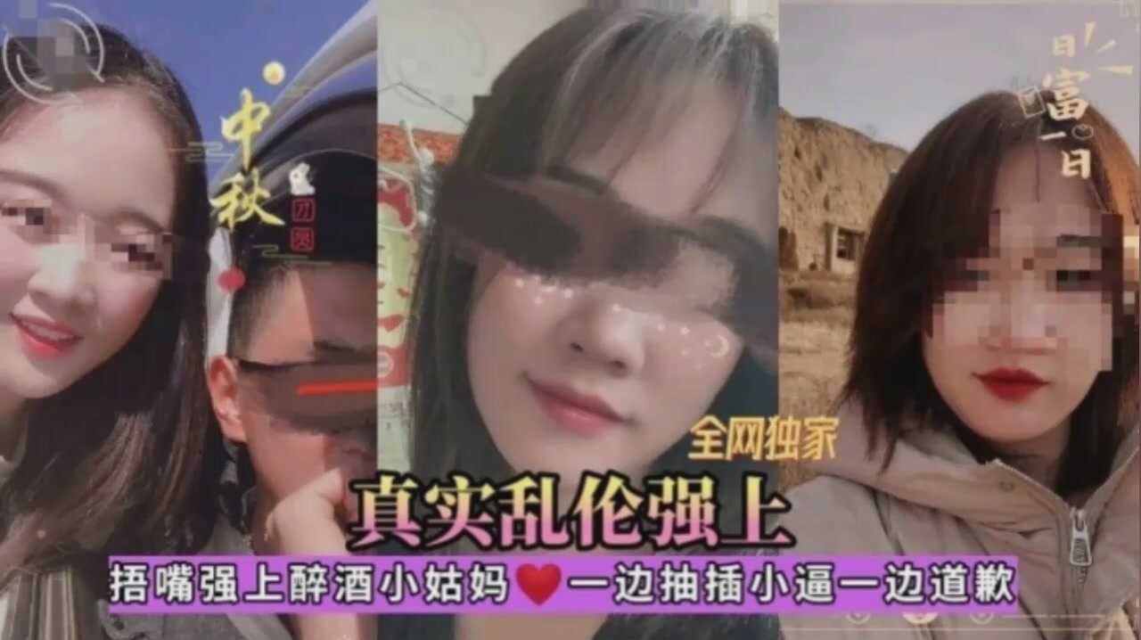 国产乱伦