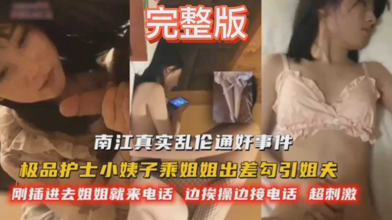 国产乱伦