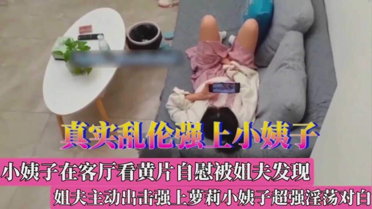 国产乱伦