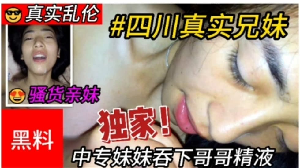 国产乱伦