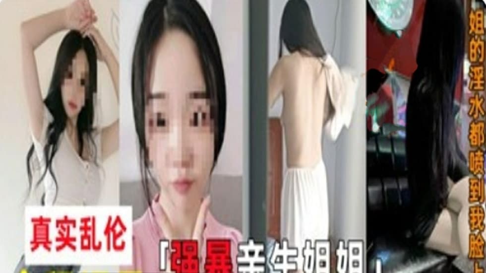 国产乱伦