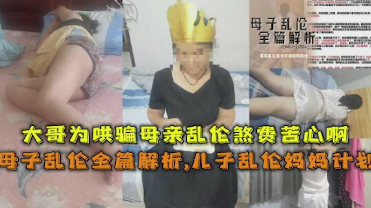 国产乱伦