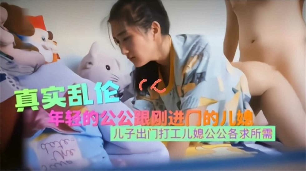 国产乱伦