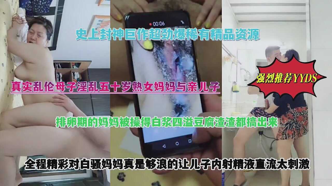 国产乱伦
