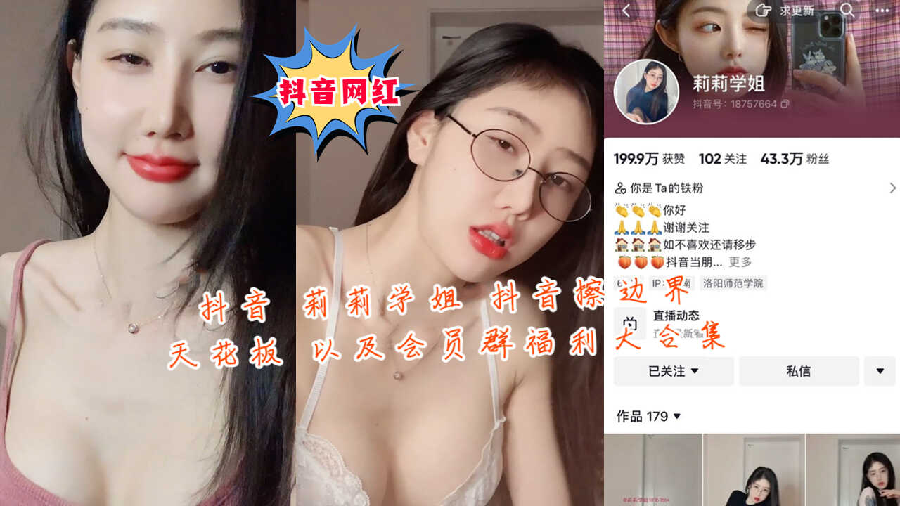 美女主播