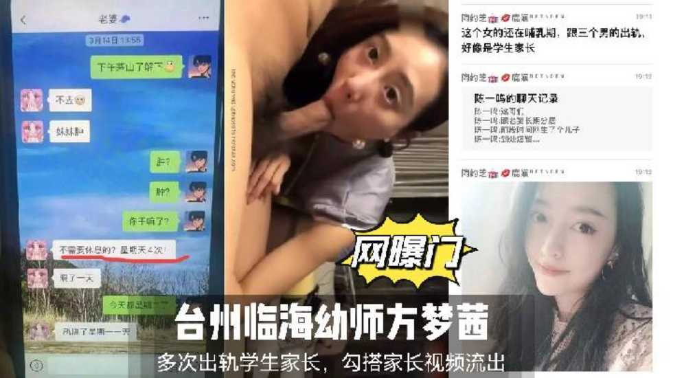网传热门