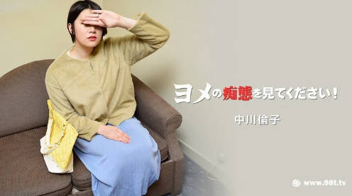 高清无码