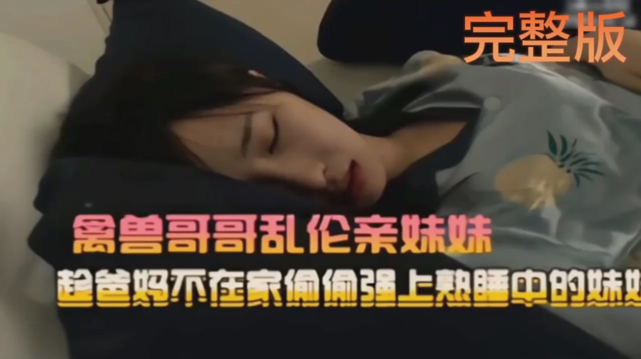 国产乱伦