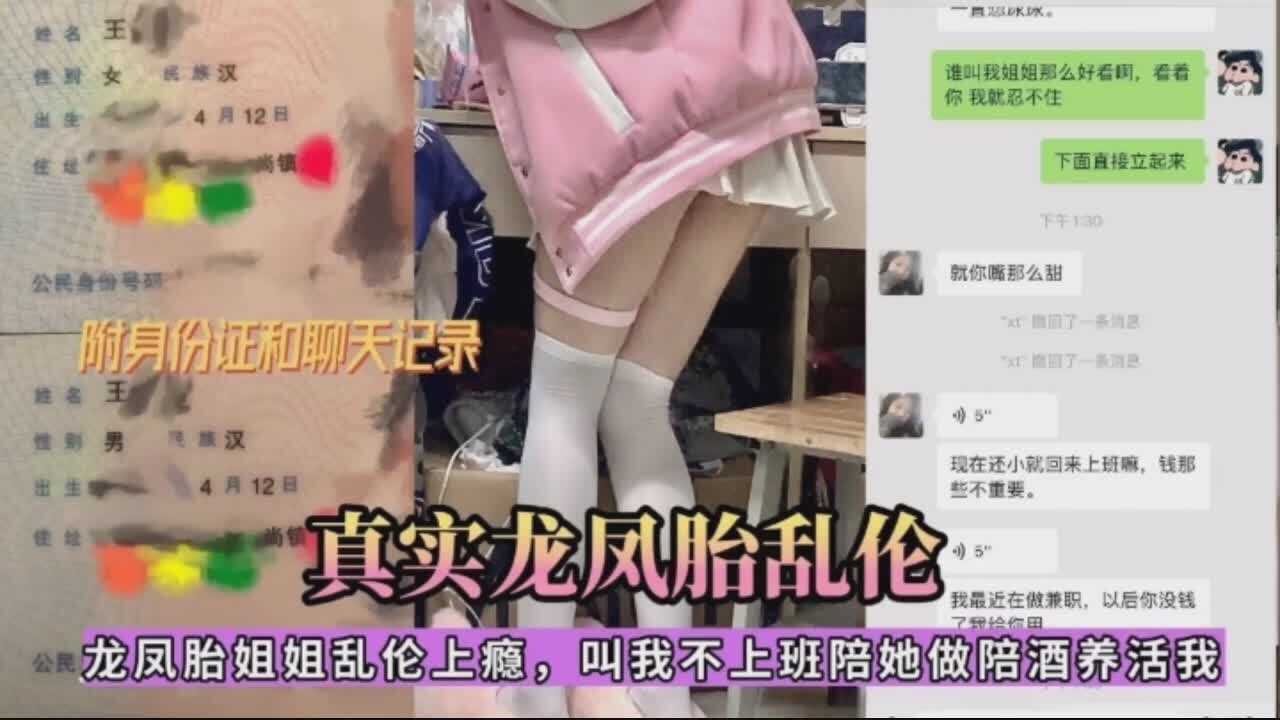 国产乱伦