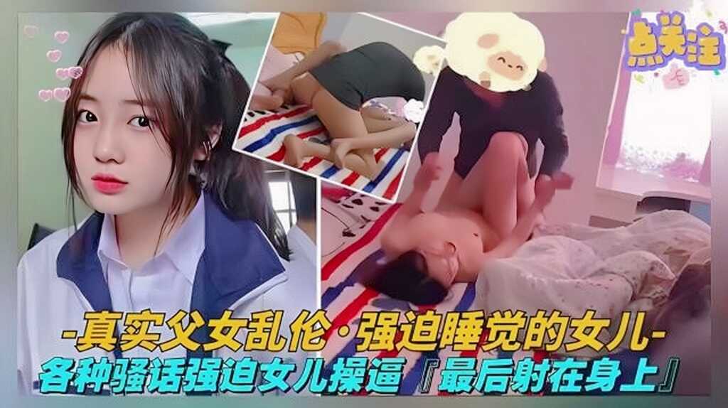 国产乱伦