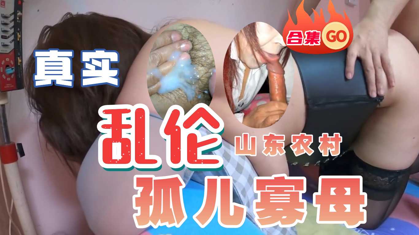 国产乱伦