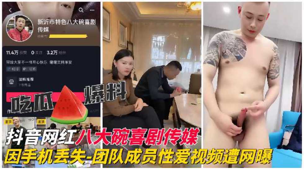 网传热门