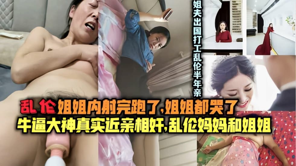 国产乱伦