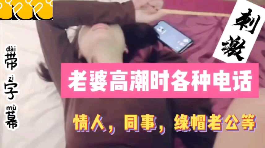 淫妻出轨