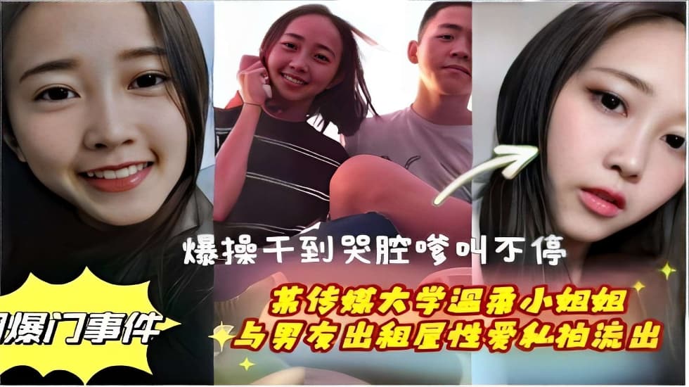 网传热门