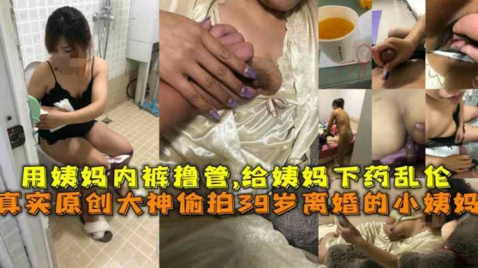 国产乱伦