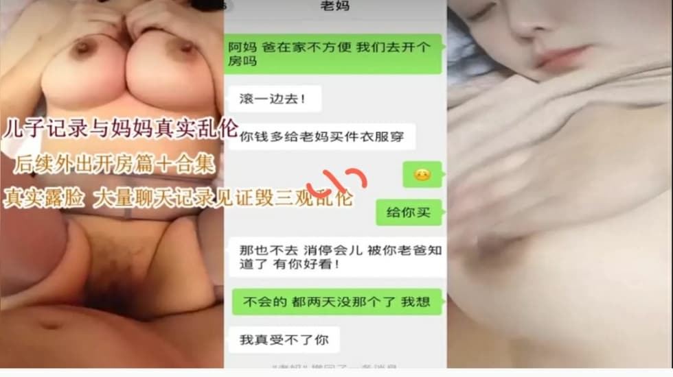 国产乱伦