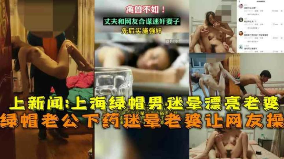 淫妻出轨