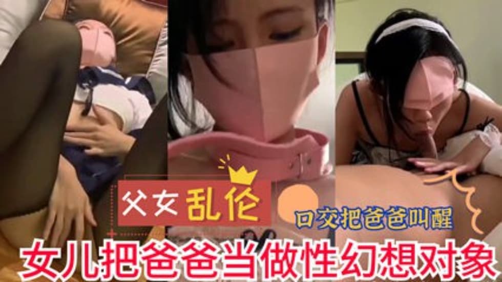 国产乱伦