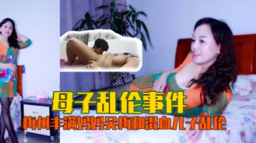 国产乱伦