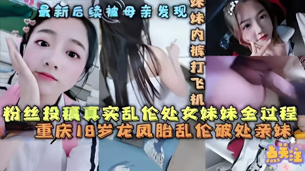 国产乱伦