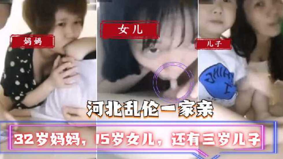 国产乱伦