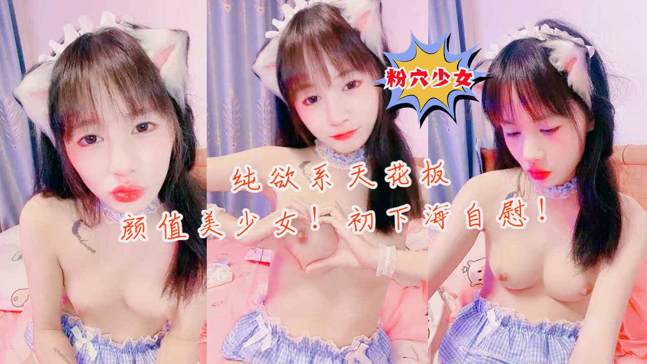 美女主播