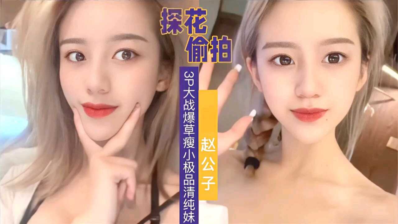 国产探花