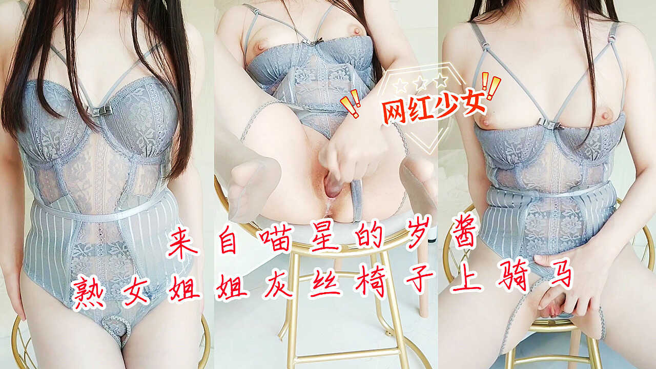 美女主播