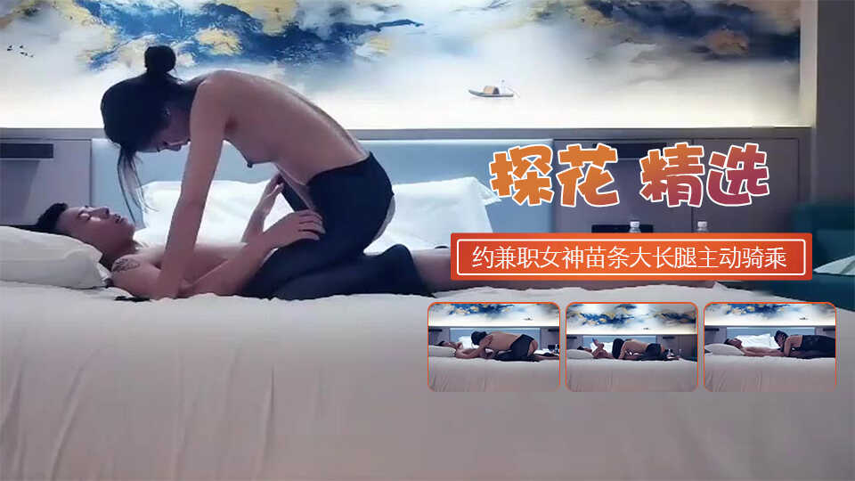 国产探花