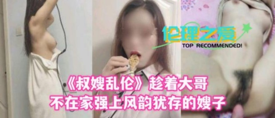 国产乱伦
