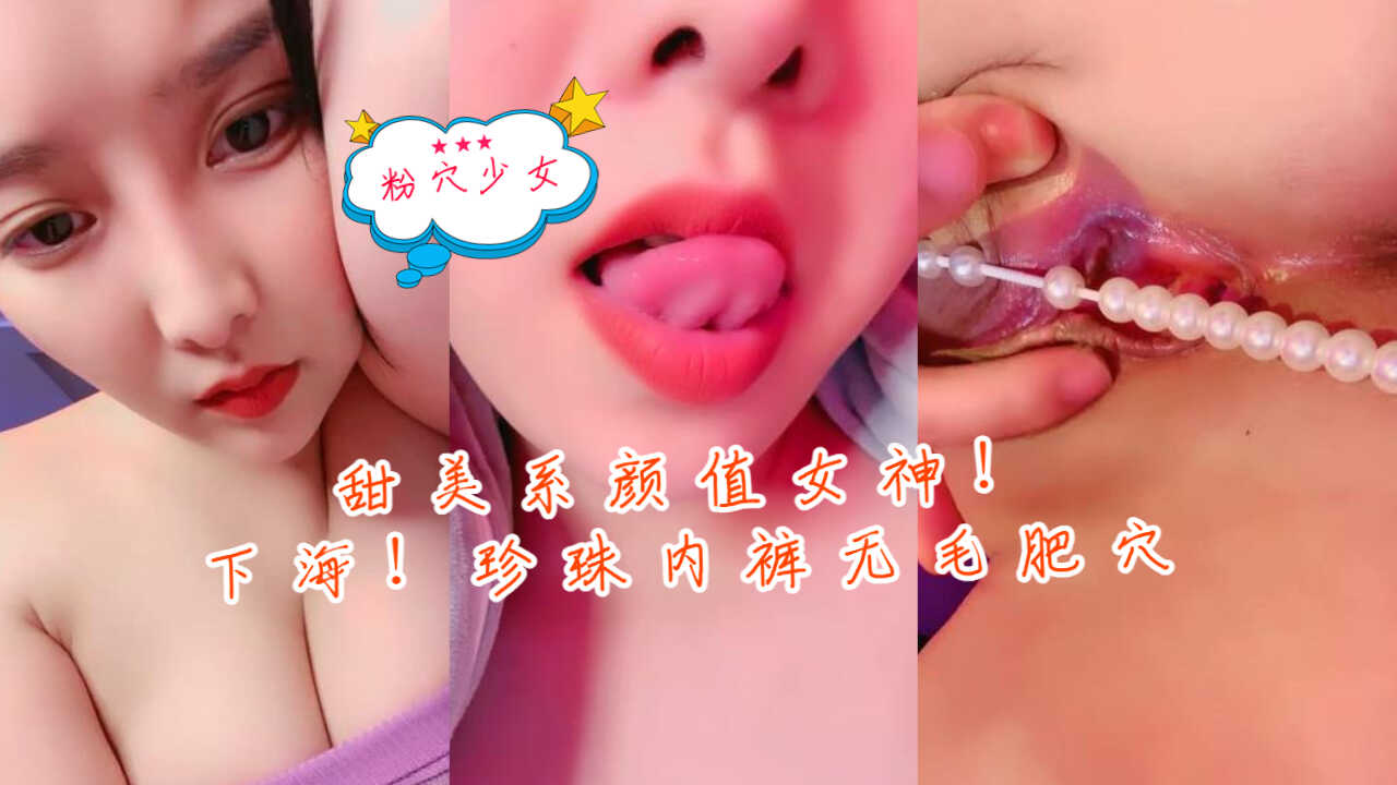 美女主播