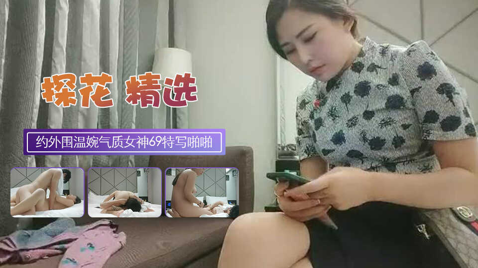 国产探花