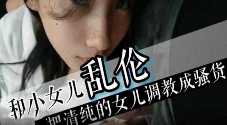国产乱伦