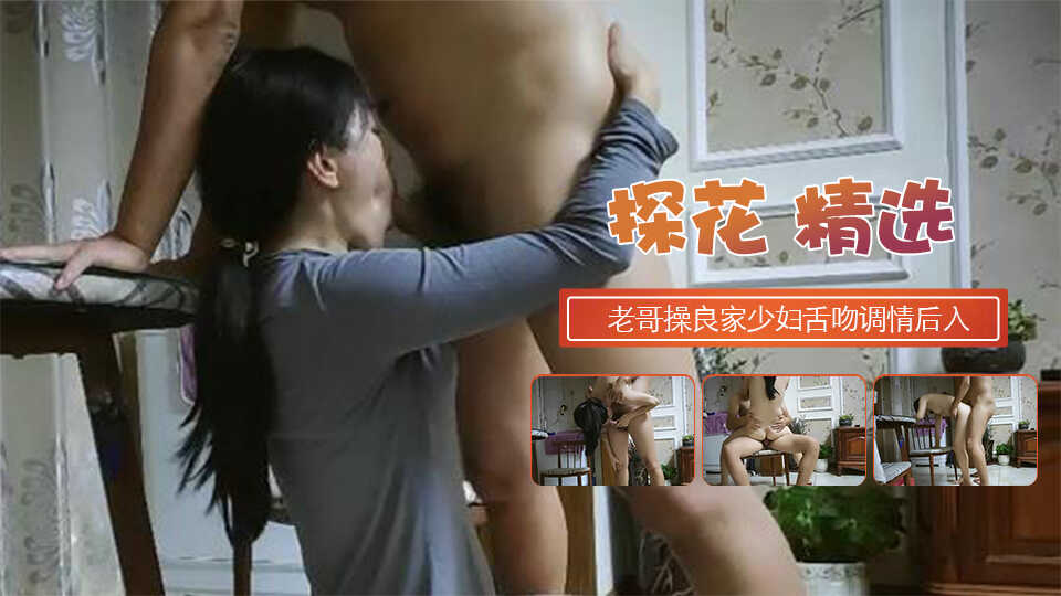 国产探花