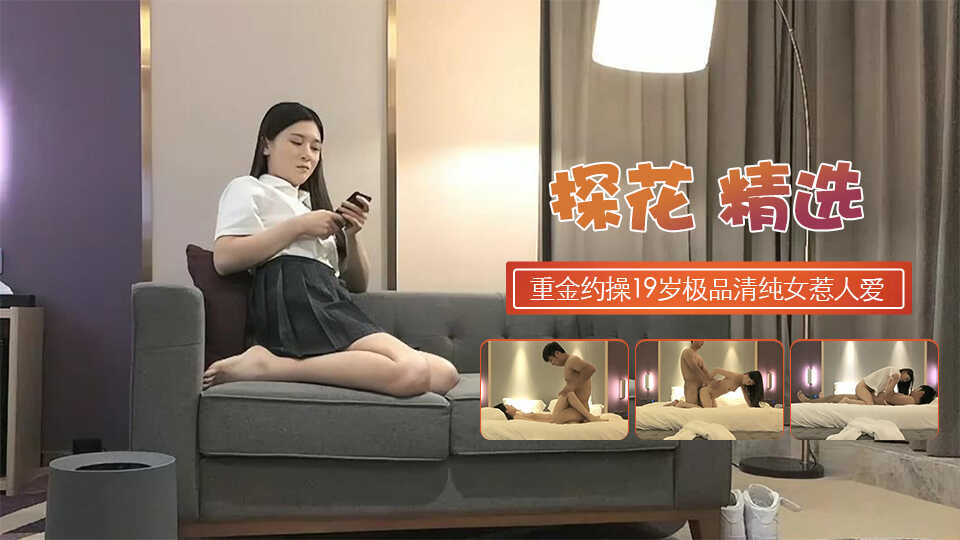国产探花