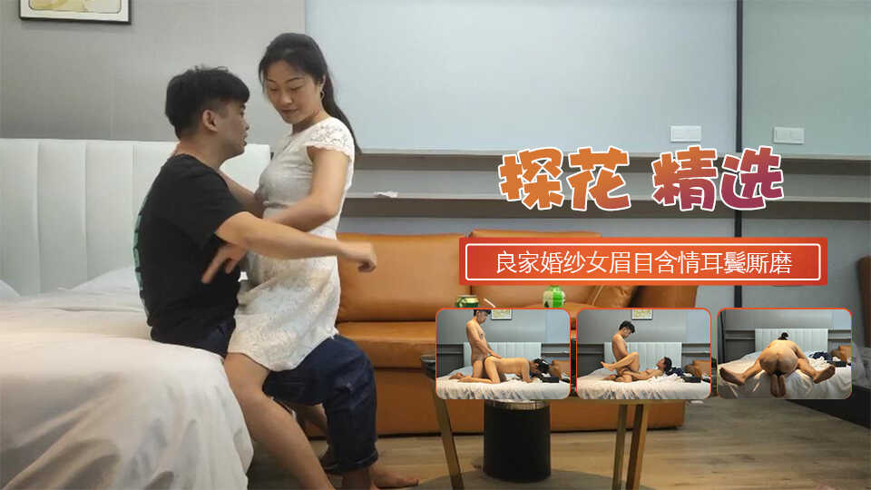 国产探花