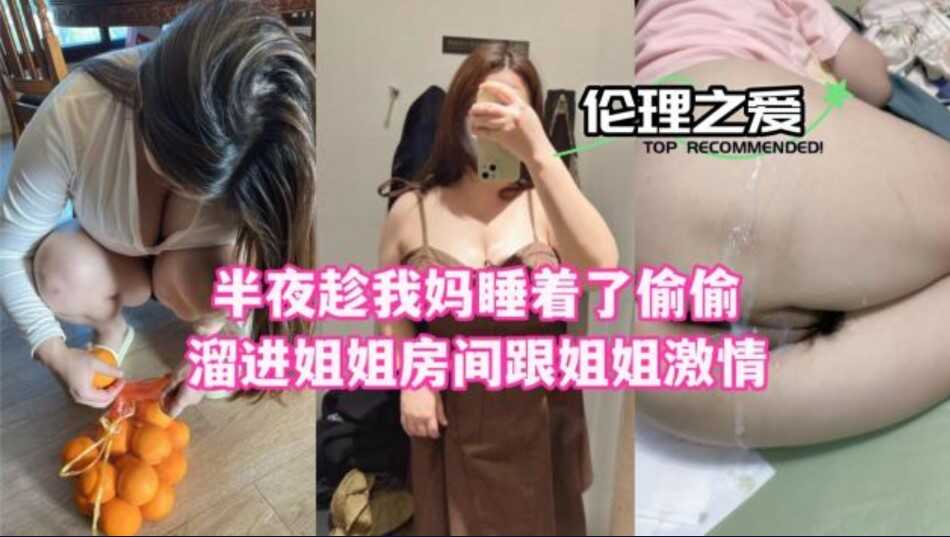 国产乱伦